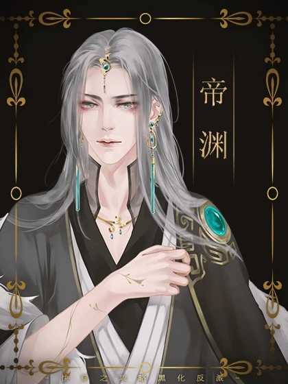 快穿之攻略黑化反派