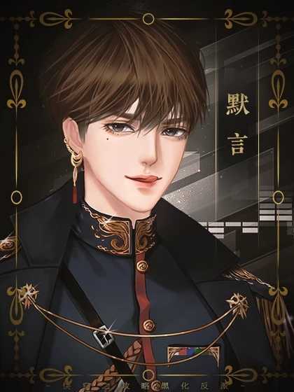 快穿之攻略黑化反派