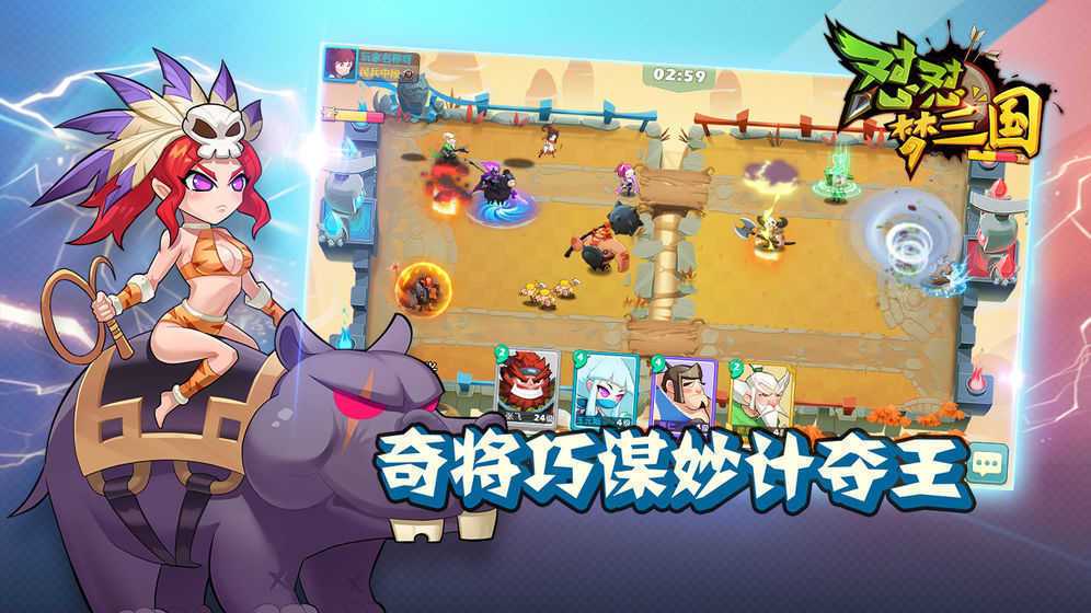 怼怼梦三国内置菜单
