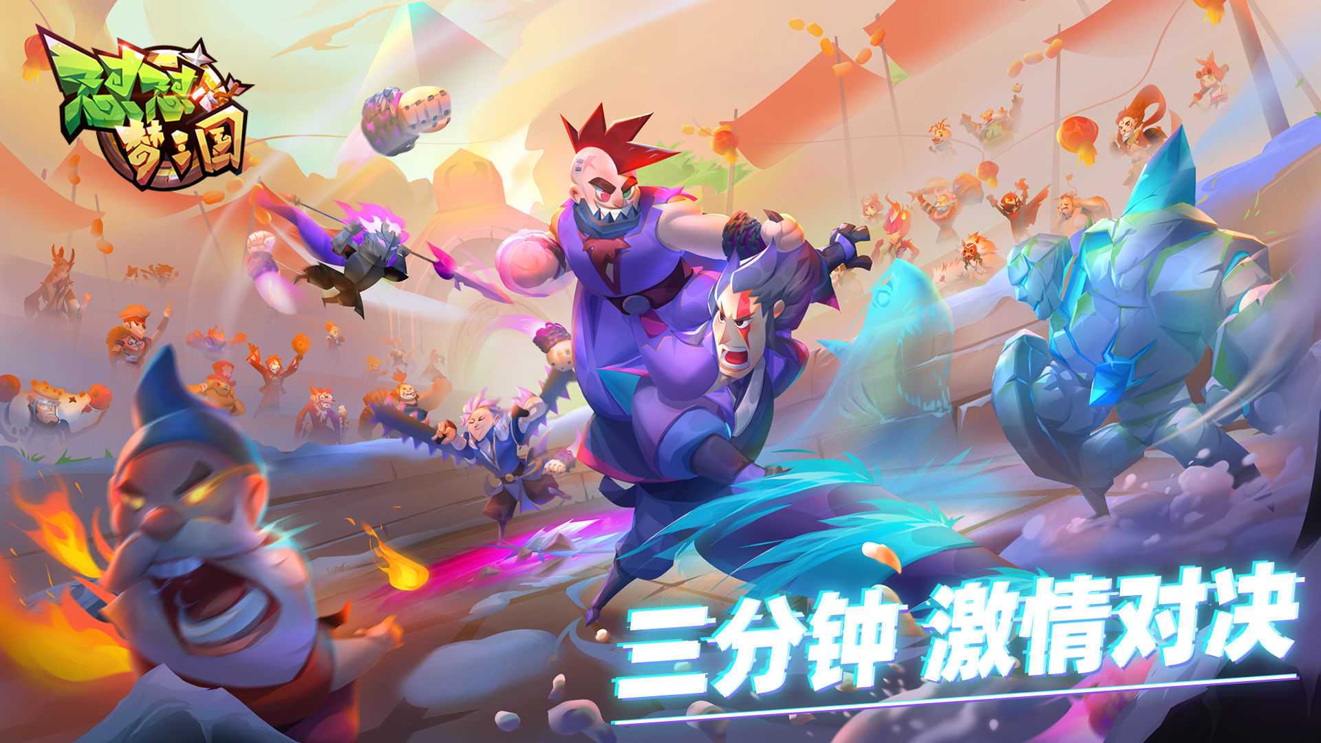 怼怼梦三国破解版无限钻石