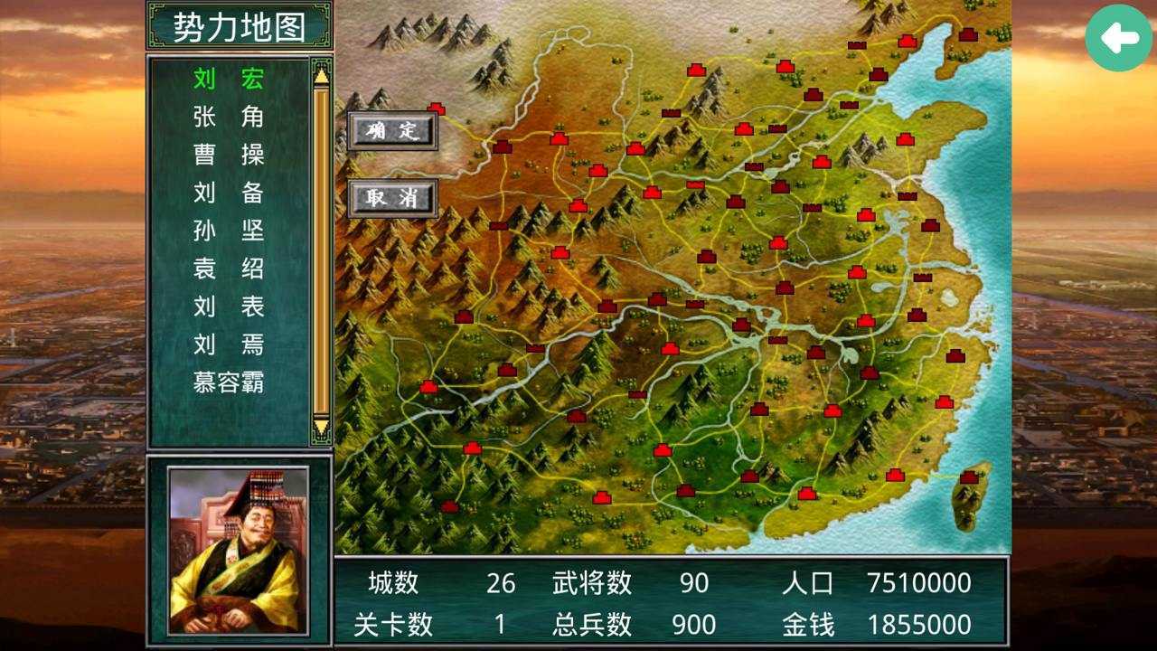 慕容三国官方版