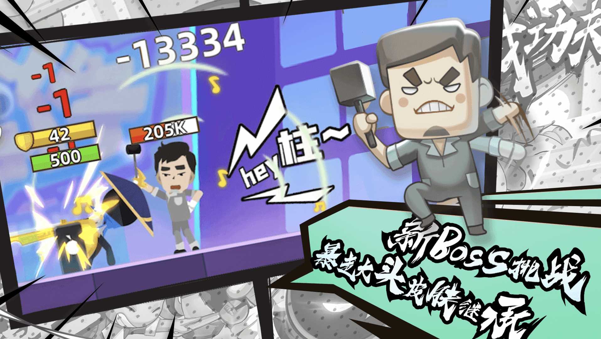 我功夫特牛伍六七联动版