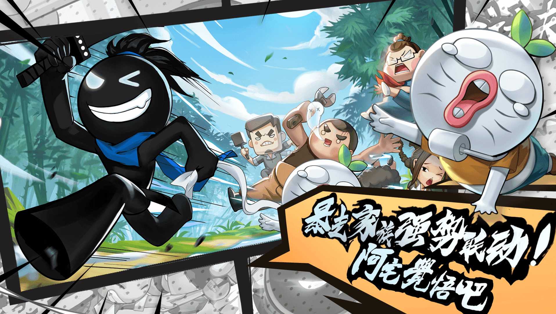 我功夫特牛伍六七联动版