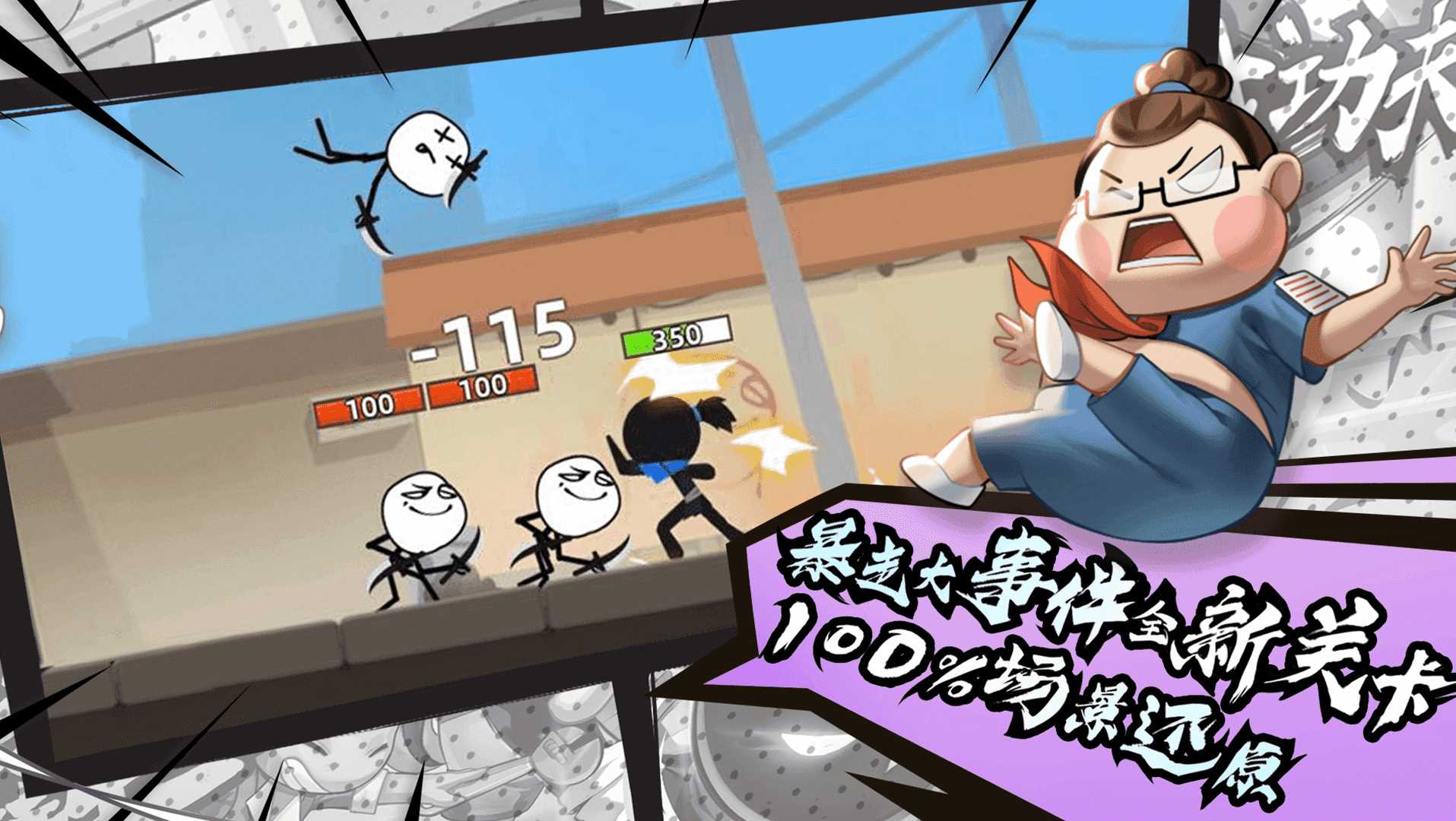 我功夫特牛伍六七联动版