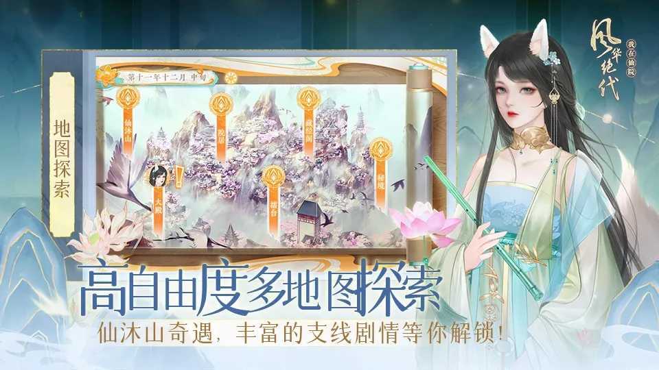 我在仙院风华绝代破解版2023