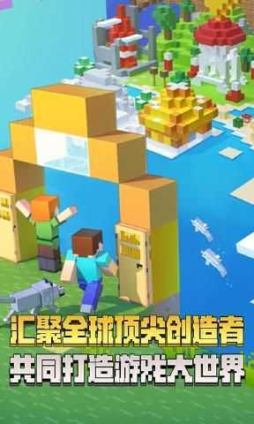 我的世界国际版1.14