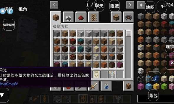 我的世界奥特曼模组