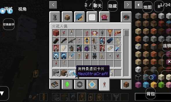 我的世界奥特曼模组