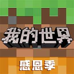 我的世界最旧版本