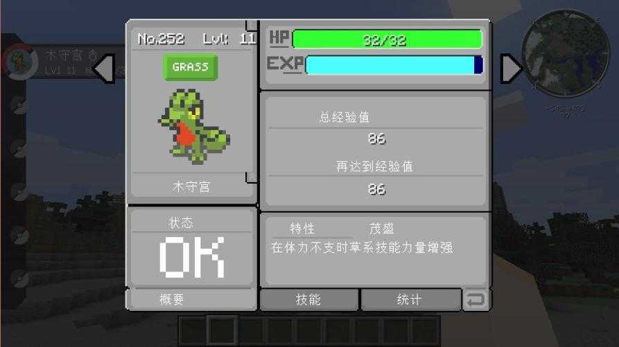 我的世界神奇宝贝破解版