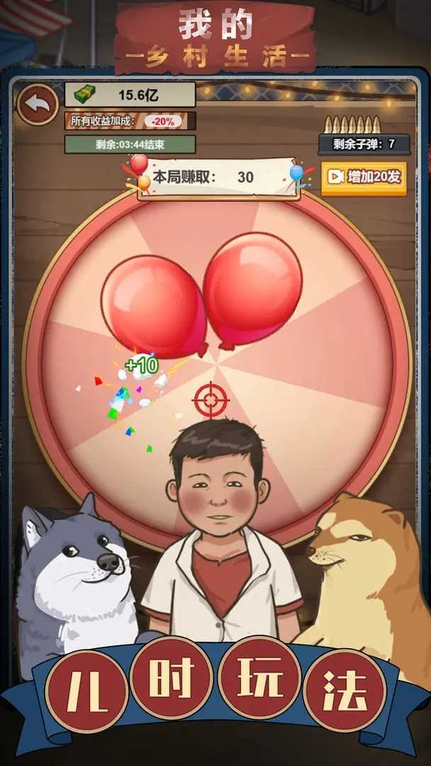我的乡村生活汉化版