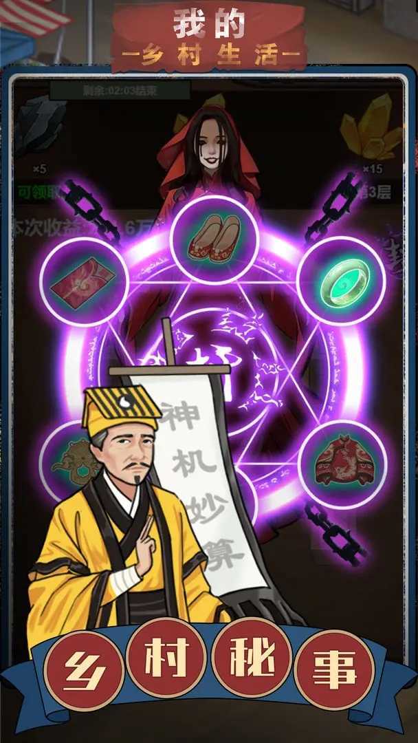 我的乡村生活汉化版