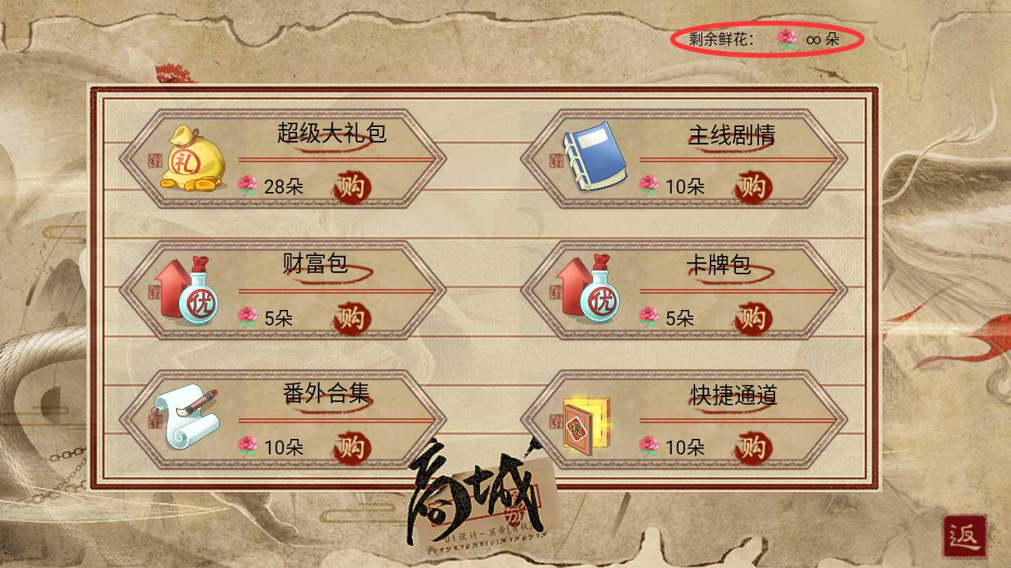 我的部落破解版