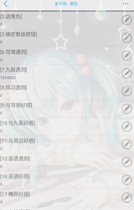 我的部落破解版