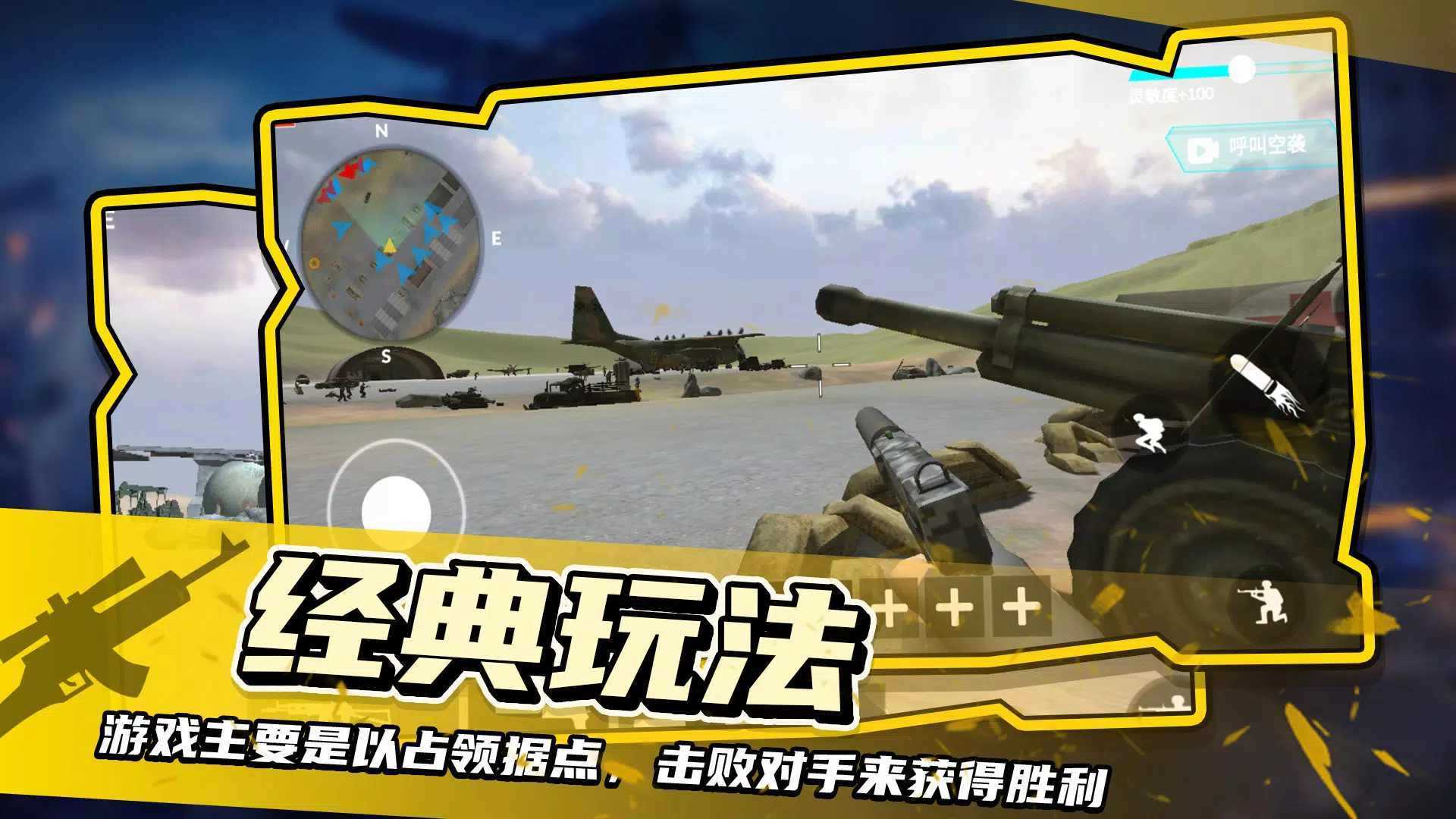 战地模拟器正版手机版
