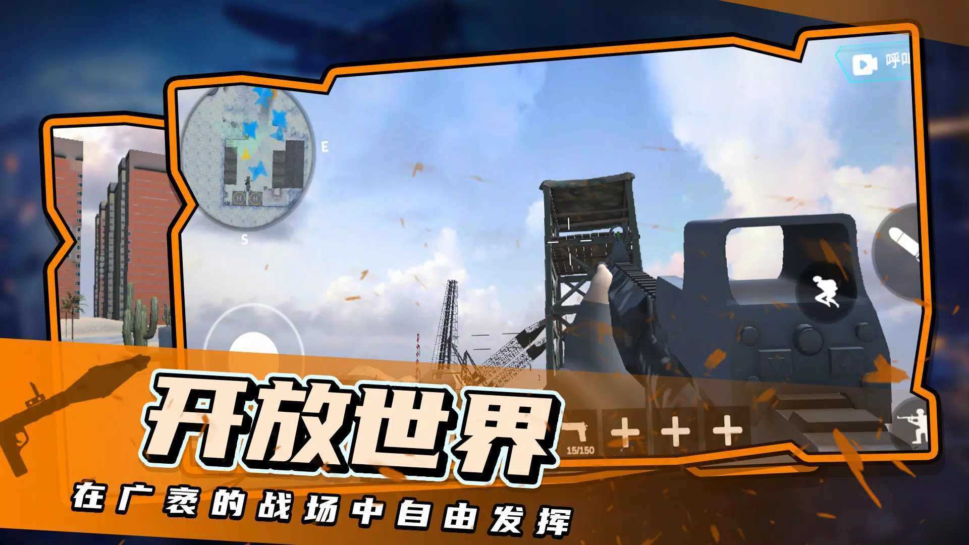 战地模拟器正版手机版