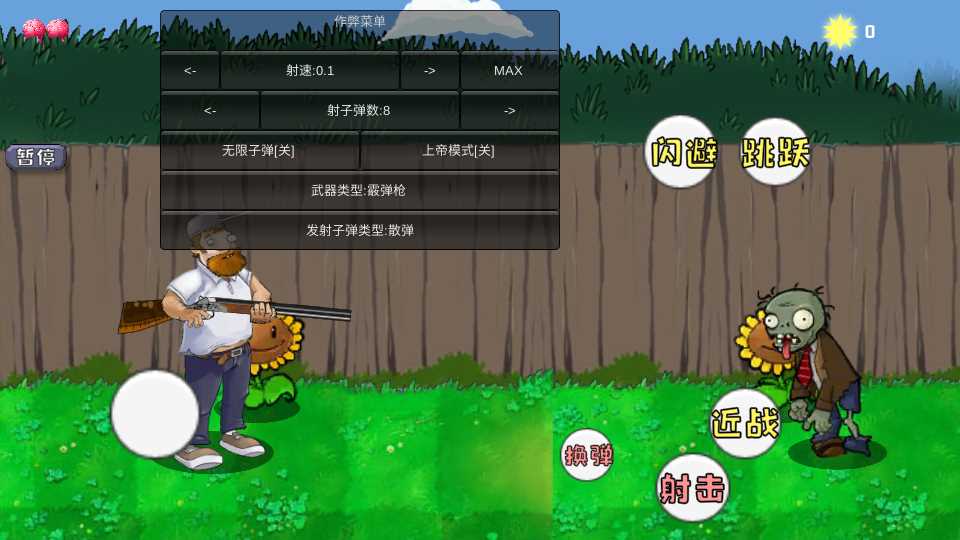 戴夫大战僵尸破解版