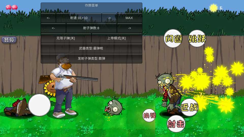 戴夫大战僵尸破解版