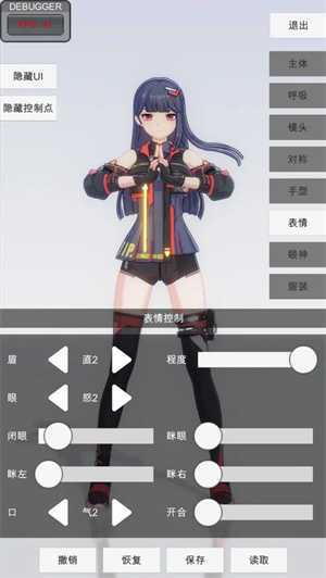 手办模特模拟器