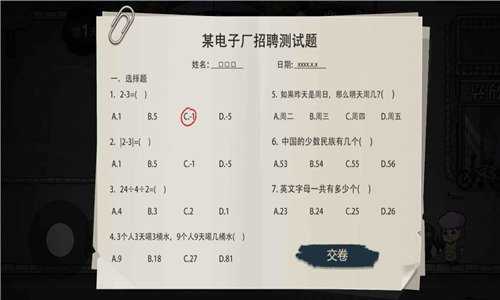 打工模拟器免广告破解