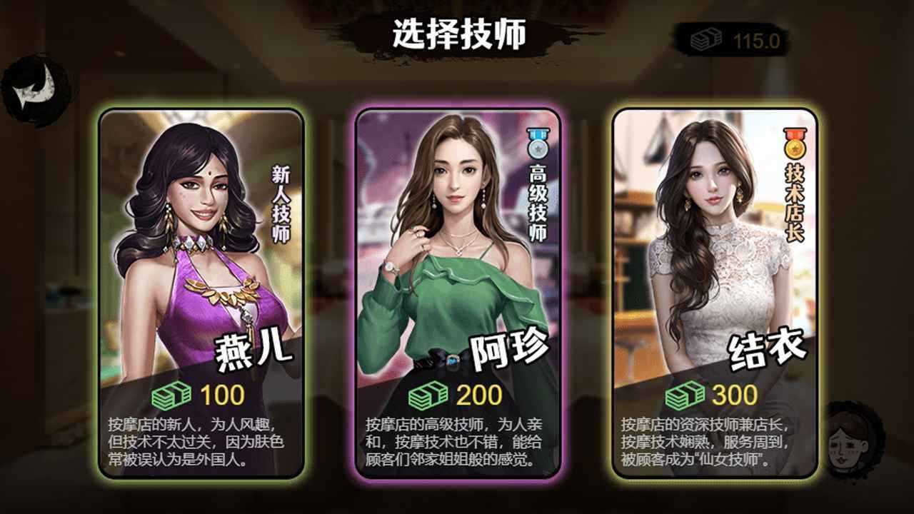 打工生活模拟器600亿免广告