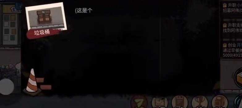 打工生活模拟器内置作弊菜单
