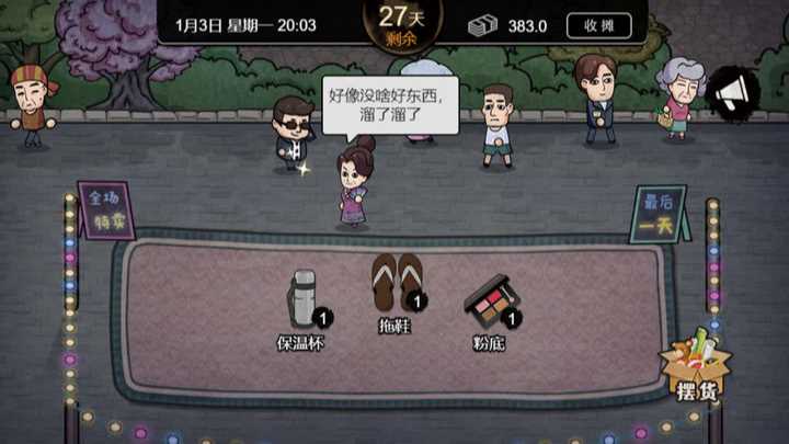 打工生活模拟器破解版600亿