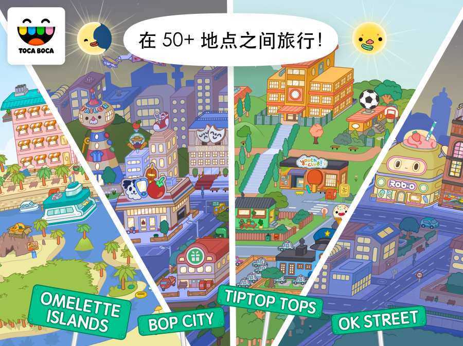 托卡世界免费版(完整版)