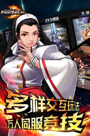 拳皇97风云再起手机版