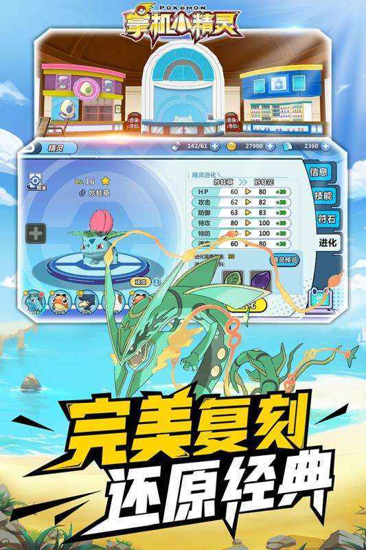 掌机小精灵破解版