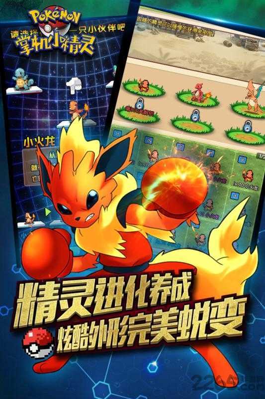 掌机小精灵破解版无限钻石2022