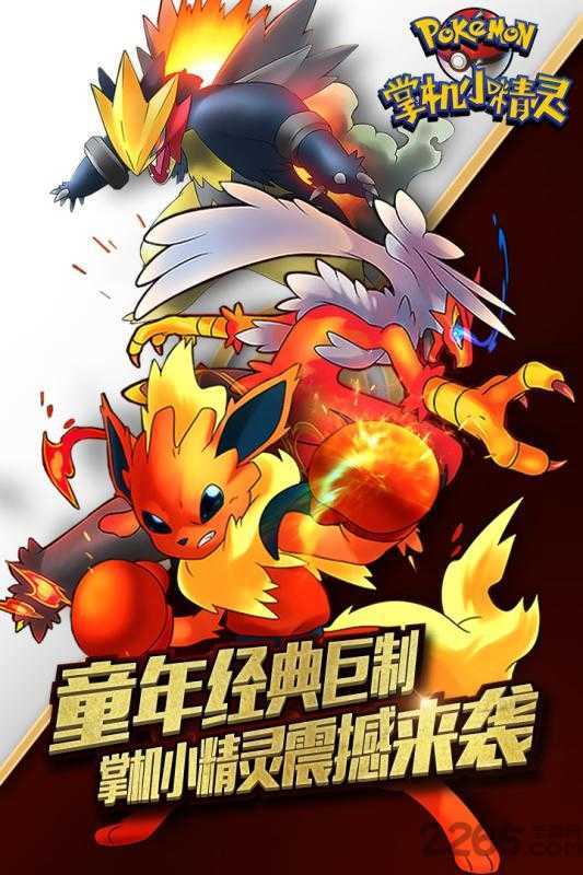 掌机小精灵破解版无限钻石2022