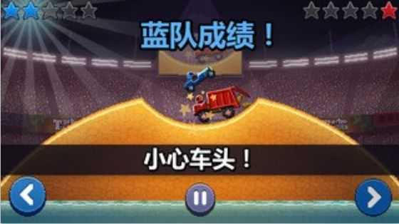 撞头赛车