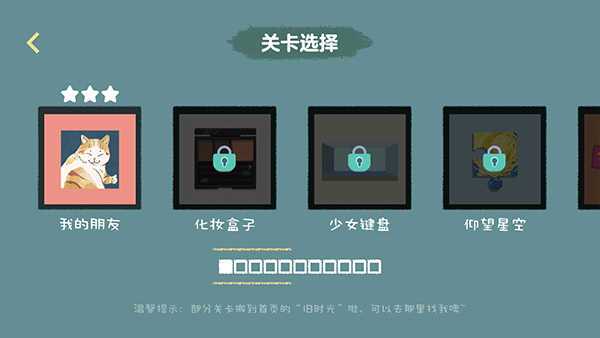 收纳达人汉化版