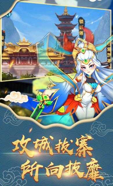 放置封神录官方版