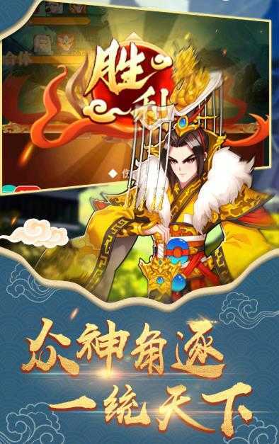 放置封神录官方版