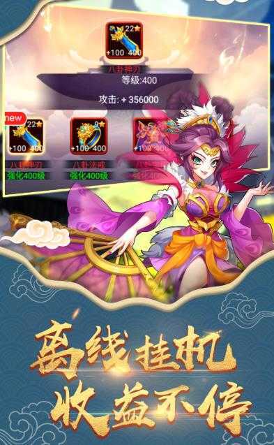 放置封神录官方版