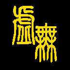 文明时代2钢铁雄心4Mod