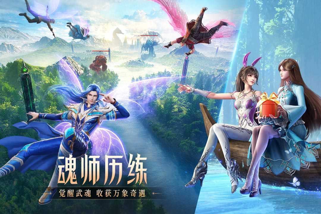 斗罗大陆魂师对决官方版