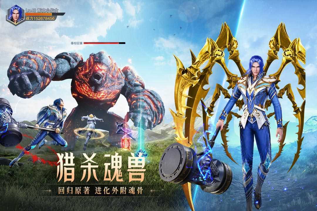 斗罗大陆魂师对决官方版