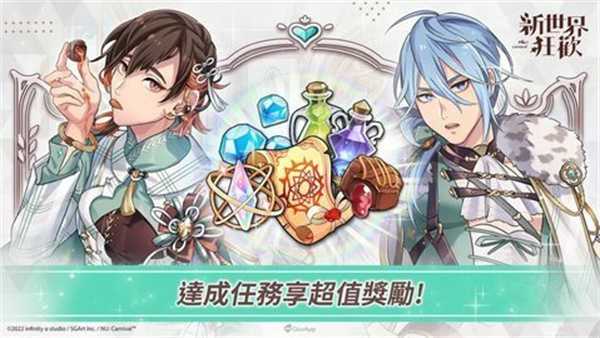 新世界狂欢无限钻石
