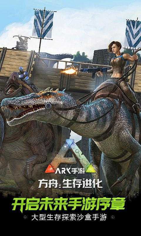 方舟生存进化上帝模式破解版
