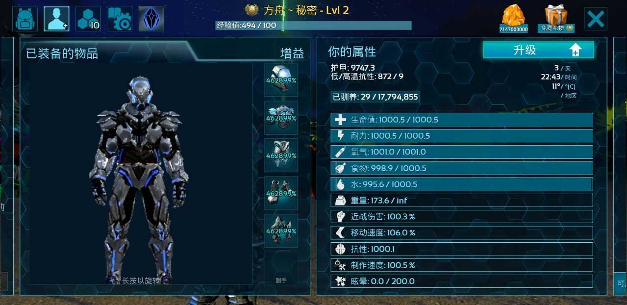 方舟生存进化存档版