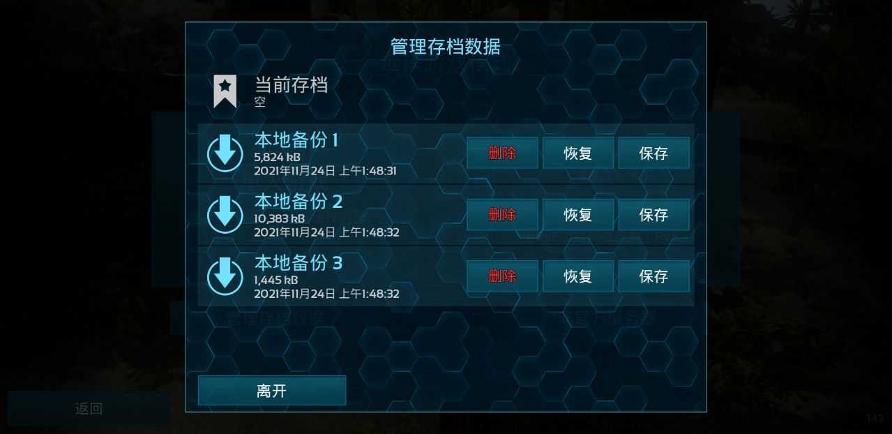 方舟生存进化存档版