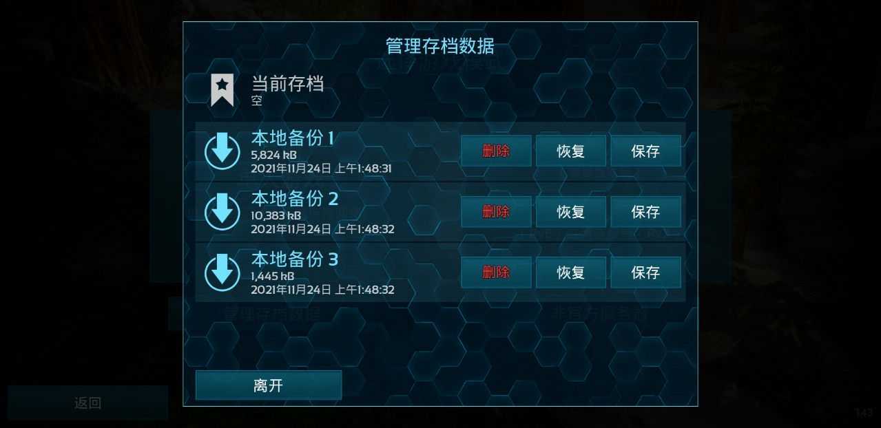 方舟生存进化存档版