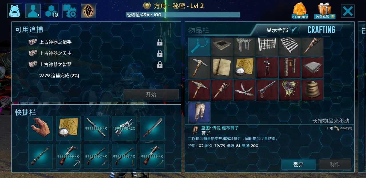 方舟生存进化存档版