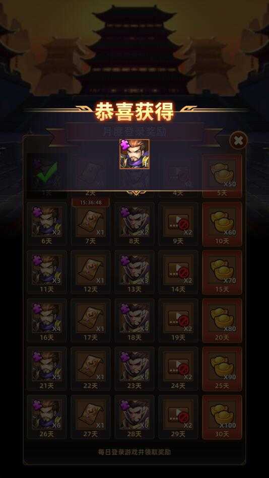 无尽三国无限破解版