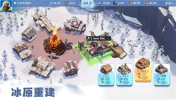 无尽冬日游戏无限钻石版