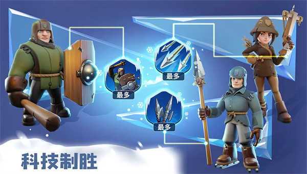 无尽冬日游戏无限钻石版