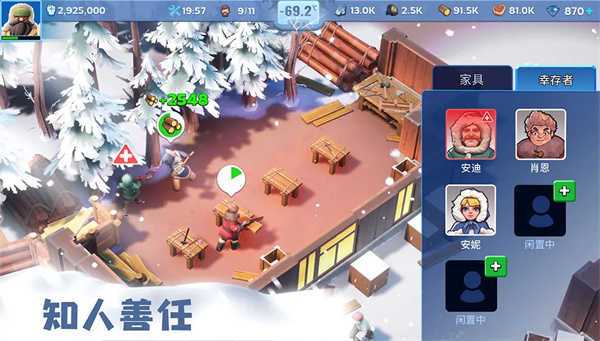 无尽冬日游戏无限钻石版